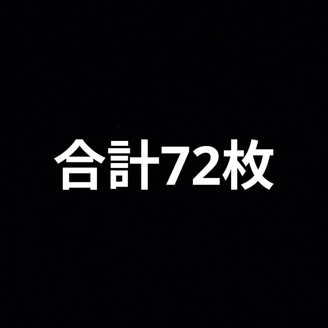 ポケモンカード ピカチュウまとめ売り　ゲンガーをあり　72枚