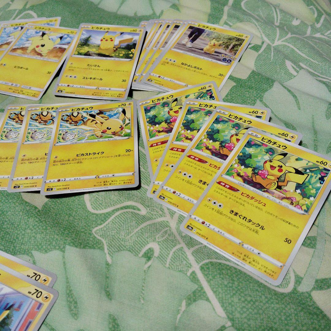 ポケモンカード ピカチュウまとめ売り　ゲンガーをあり　72枚