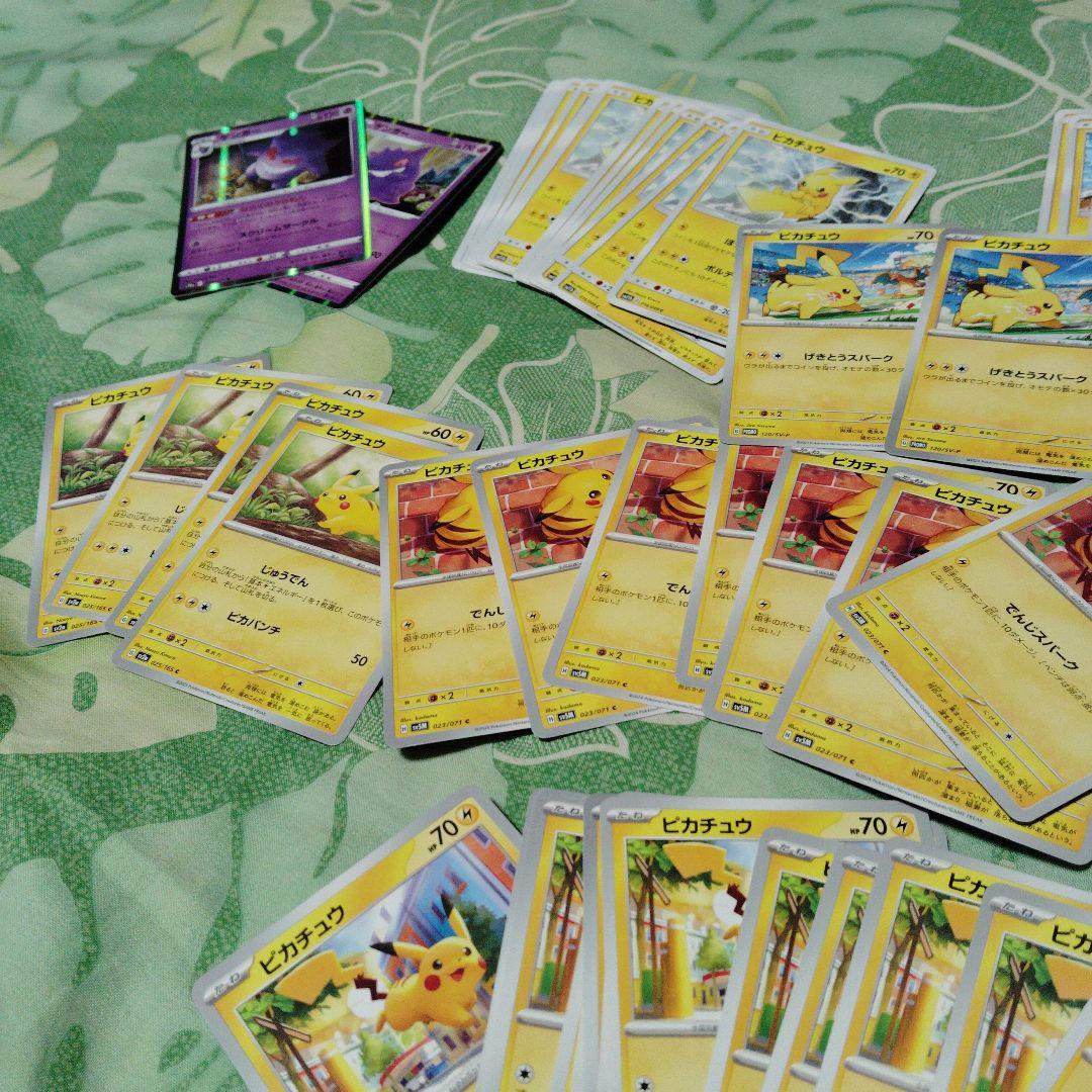 ポケモンカード ピカチュウまとめ売り　ゲンガーをあり　72枚