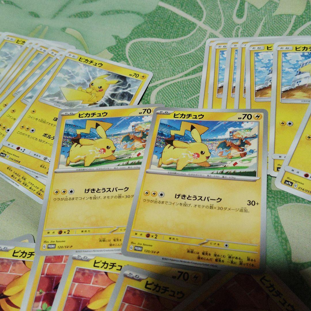 ポケモンカード ピカチュウまとめ売り　ゲンガーをあり　72枚