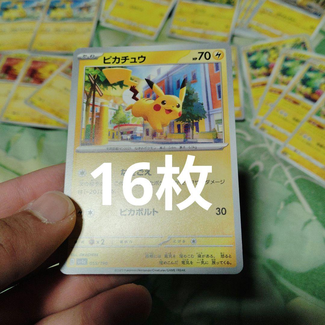 ポケモンカード ピカチュウまとめ売り　ゲンガーをあり　72枚