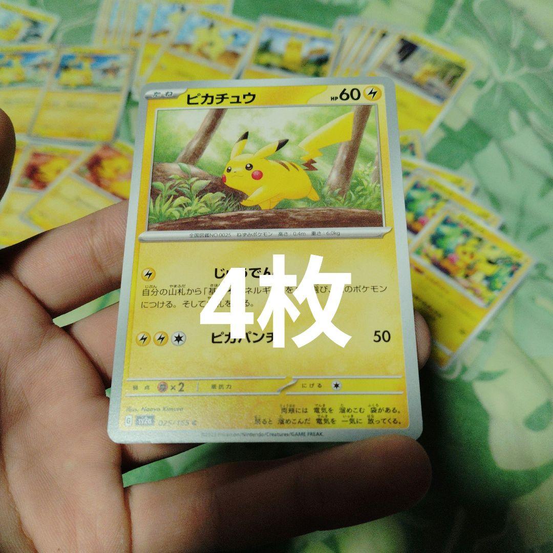 ポケモンカード ピカチュウまとめ売り　ゲンガーをあり　72枚