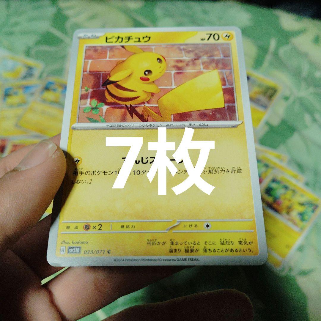 ポケモンカード ピカチュウまとめ売り　ゲンガーをあり　72枚