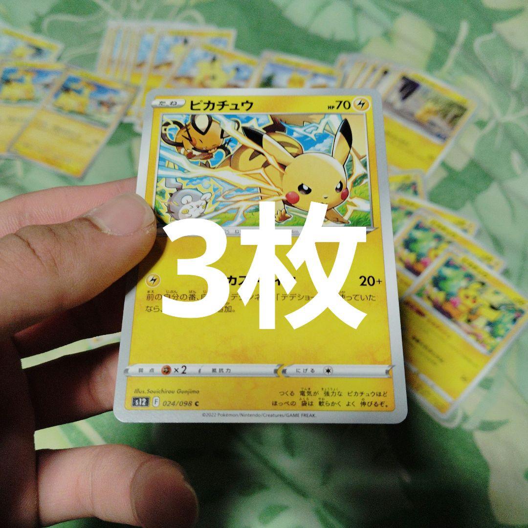 ポケモンカード ピカチュウまとめ売り　ゲンガーをあり　72枚