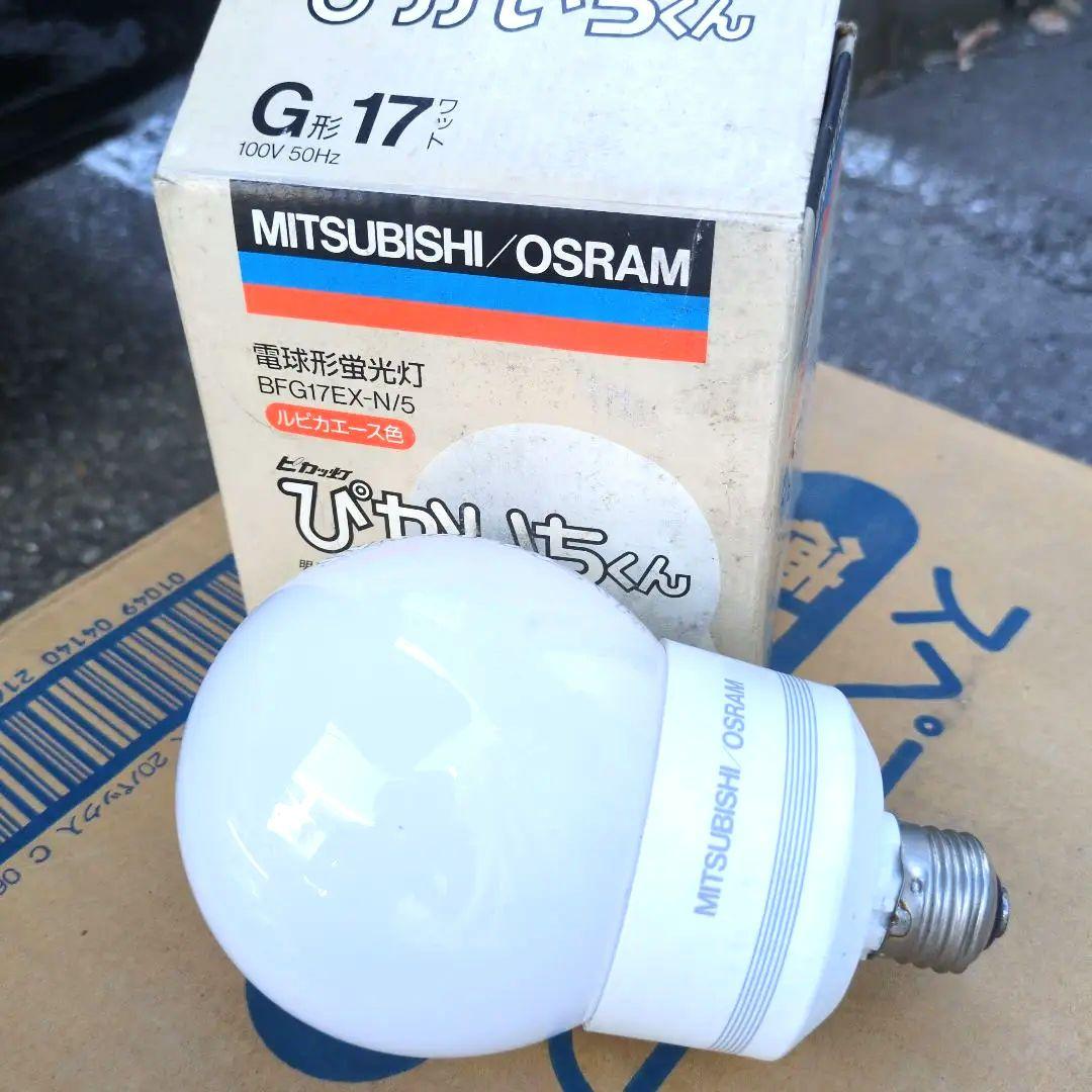 MITSUBISHI/OSRAM 電球形蛍光灯 BFG17EX-D-C/5など