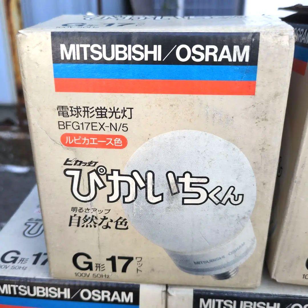 MITSUBISHI/OSRAM 電球形蛍光灯 BFG17EX-D-C/5など