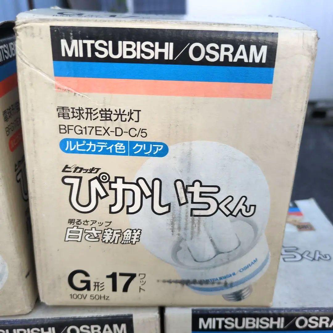MITSUBISHI/OSRAM 電球形蛍光灯 BFG17EX-D-C/5など