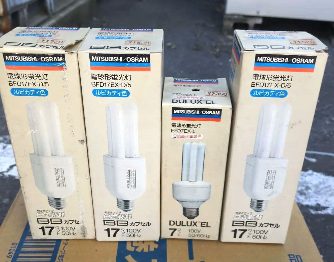 MITSUBISHI/OSRAM 電球形蛍光灯 BFG17EX-D-C/5など