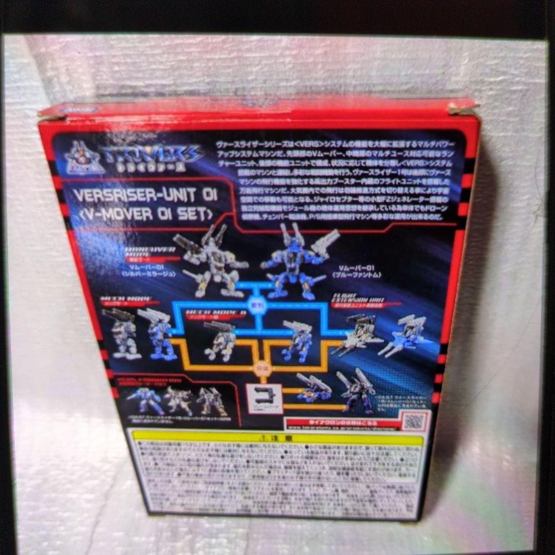 ダイアクロン。トライゥ゙ァースDA-57。