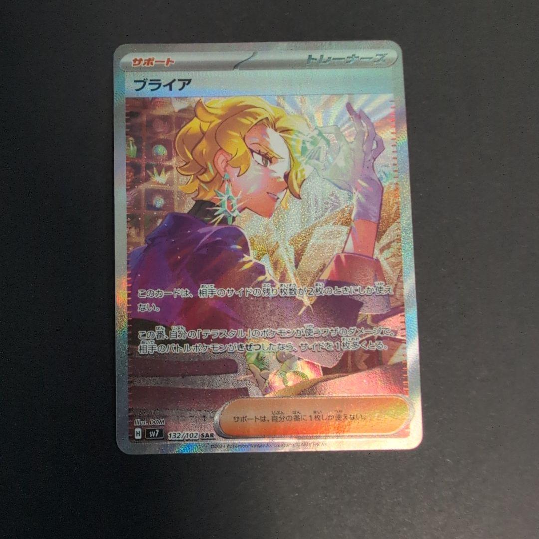 ヒカリsr トウコsr タケシのスカウトsr ブライアsar スボミーar 9枚