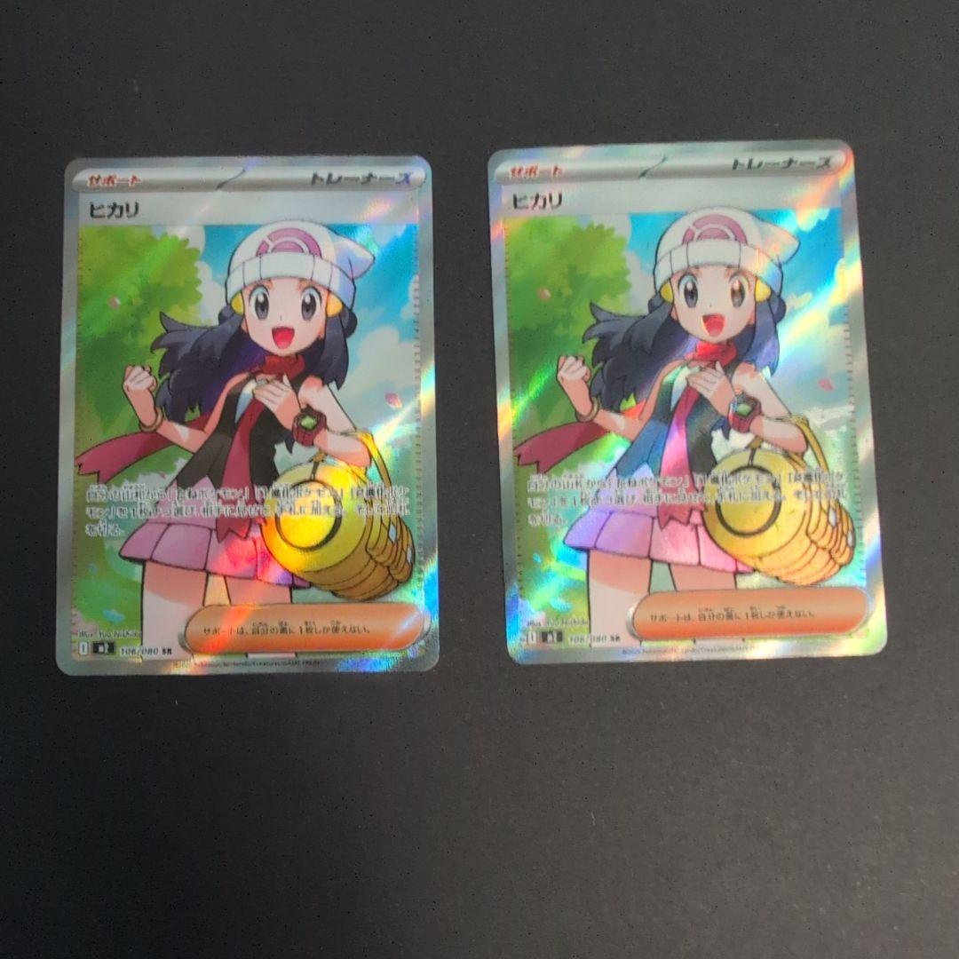 ヒカリsr トウコsr タケシのスカウトsr ブライアsar スボミーar 9枚