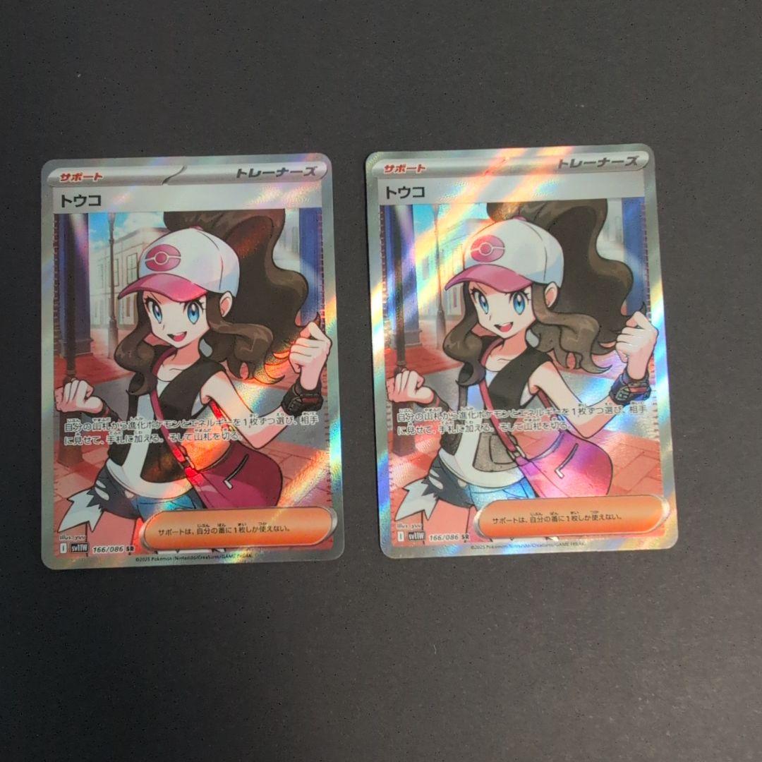 ヒカリsr トウコsr タケシのスカウトsr ブライアsar スボミーar 9枚