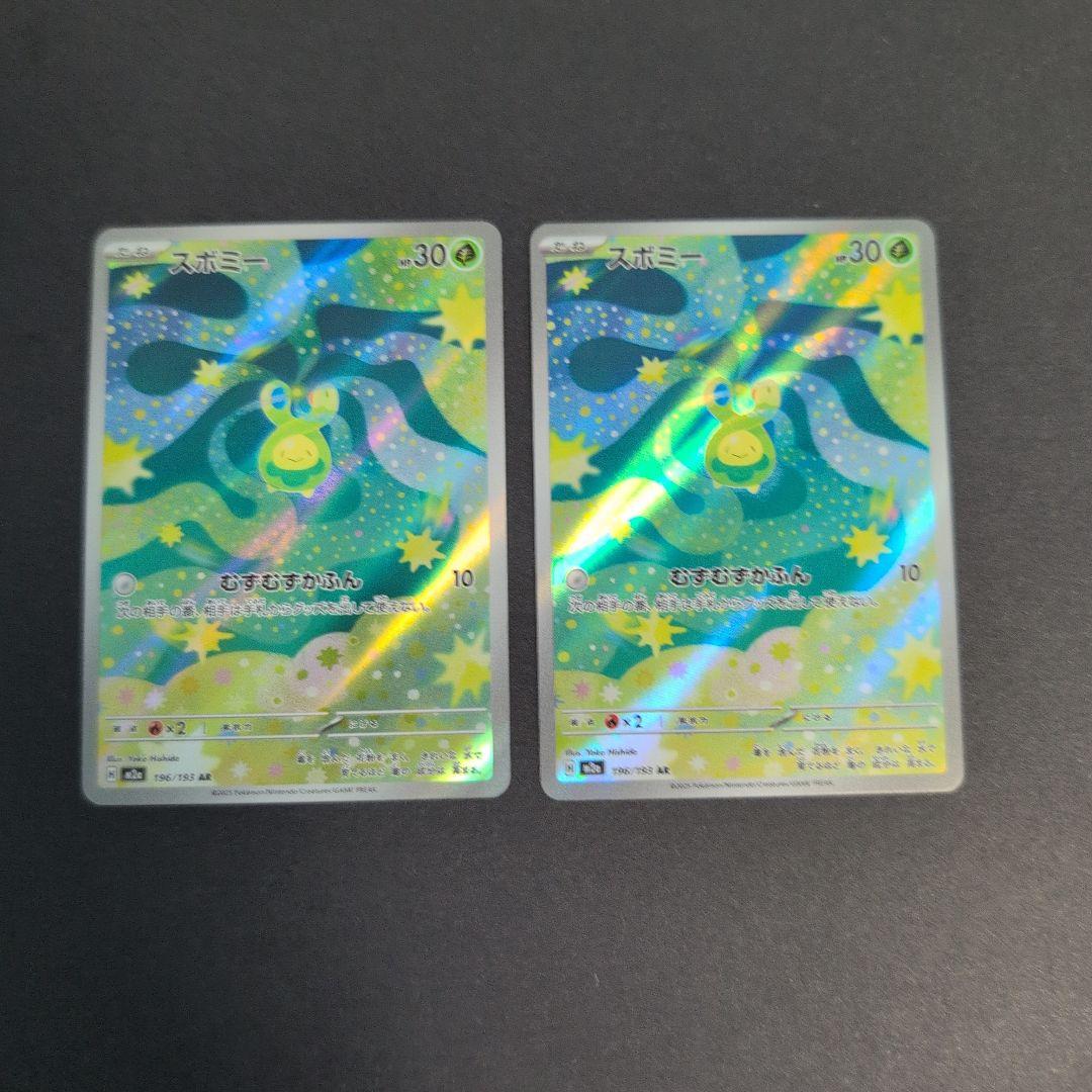 ヒカリsr トウコsr タケシのスカウトsr ブライアsar スボミーar 9枚