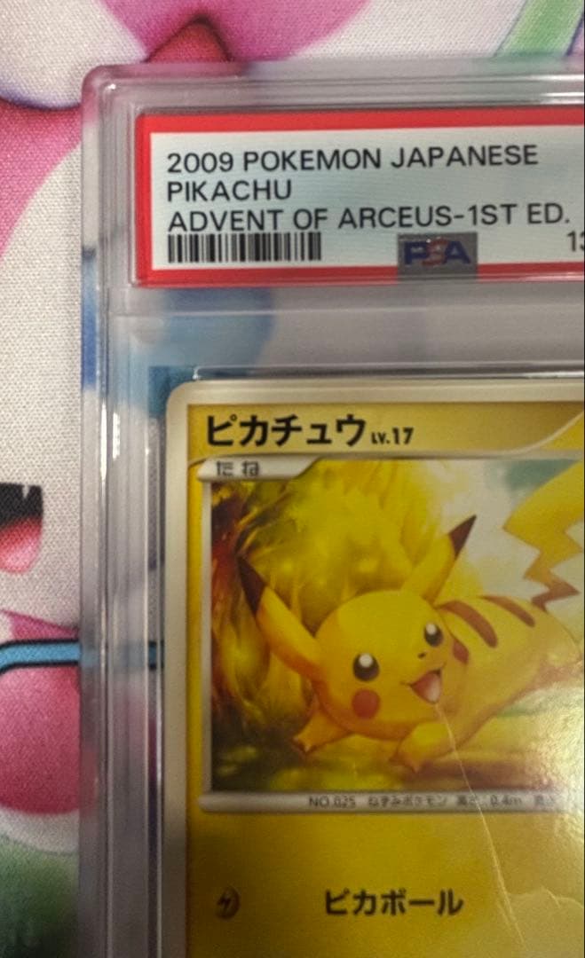 【PSA9】ピカチュウ　lv17 031/090 1st ポケモンカード