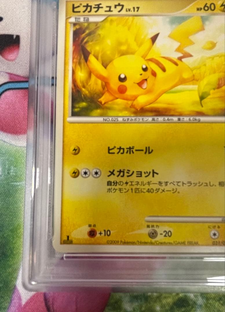 【PSA9】ピカチュウ　lv17 031/090 1st ポケモンカード
