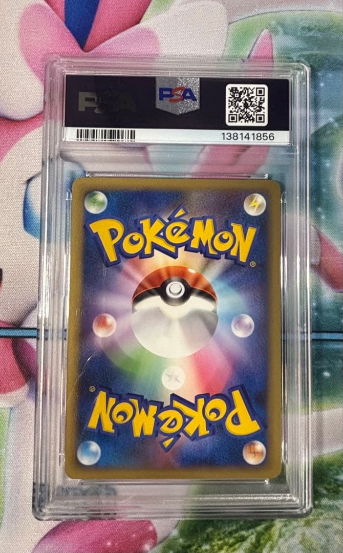 【PSA9】ピカチュウ　lv17 031/090 1st ポケモンカード