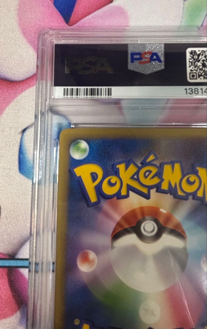 【PSA9】ピカチュウ　lv17 031/090 1st ポケモンカード