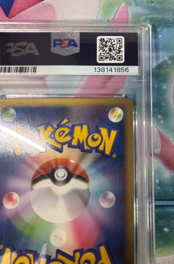 【PSA9】ピカチュウ　lv17 031/090 1st ポケモンカード