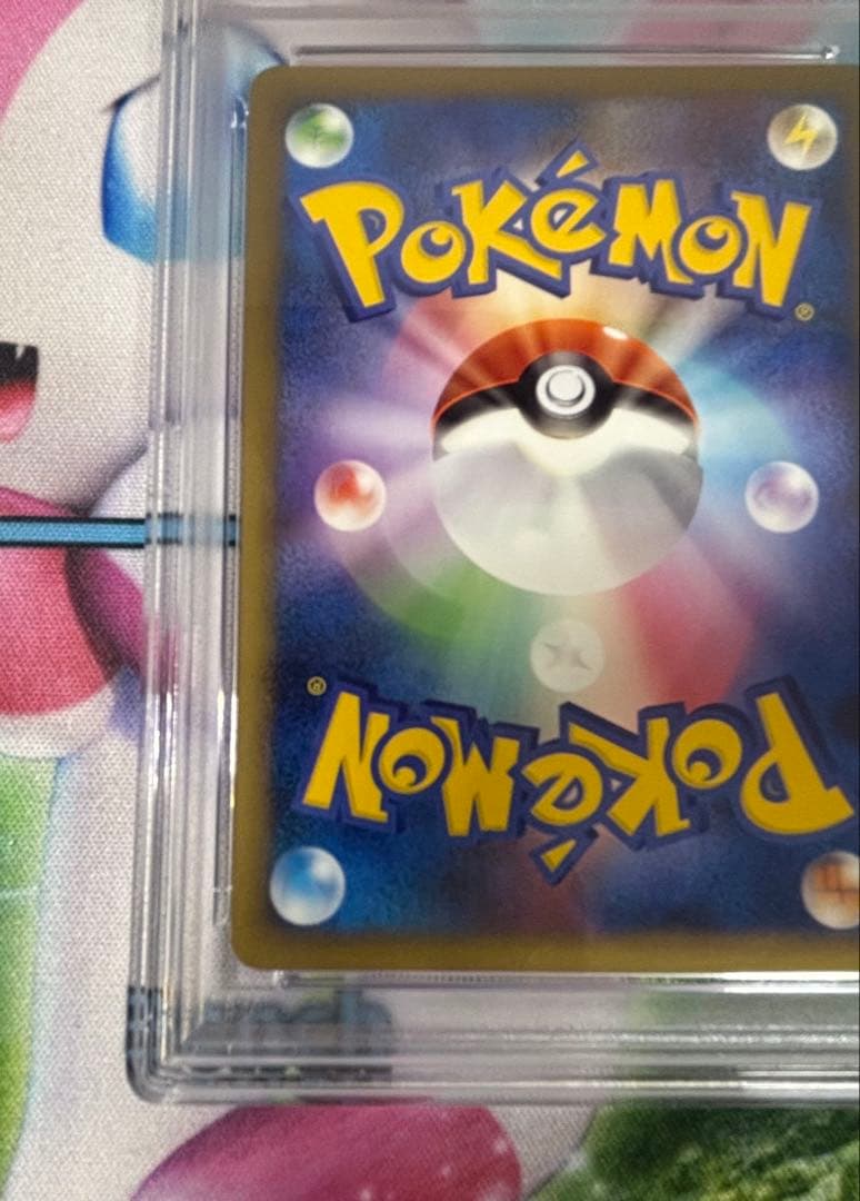 【PSA9】ピカチュウ　lv17 031/090 1st ポケモンカード