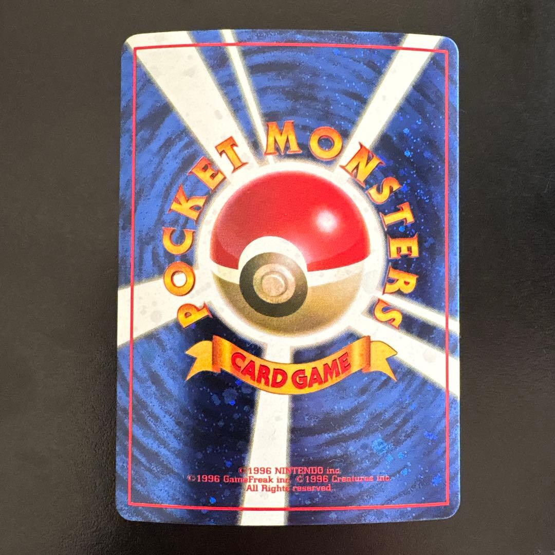 ポケモンカード 1998年とりかえっこプリーズ！ プロモ 旧裏 ホロ