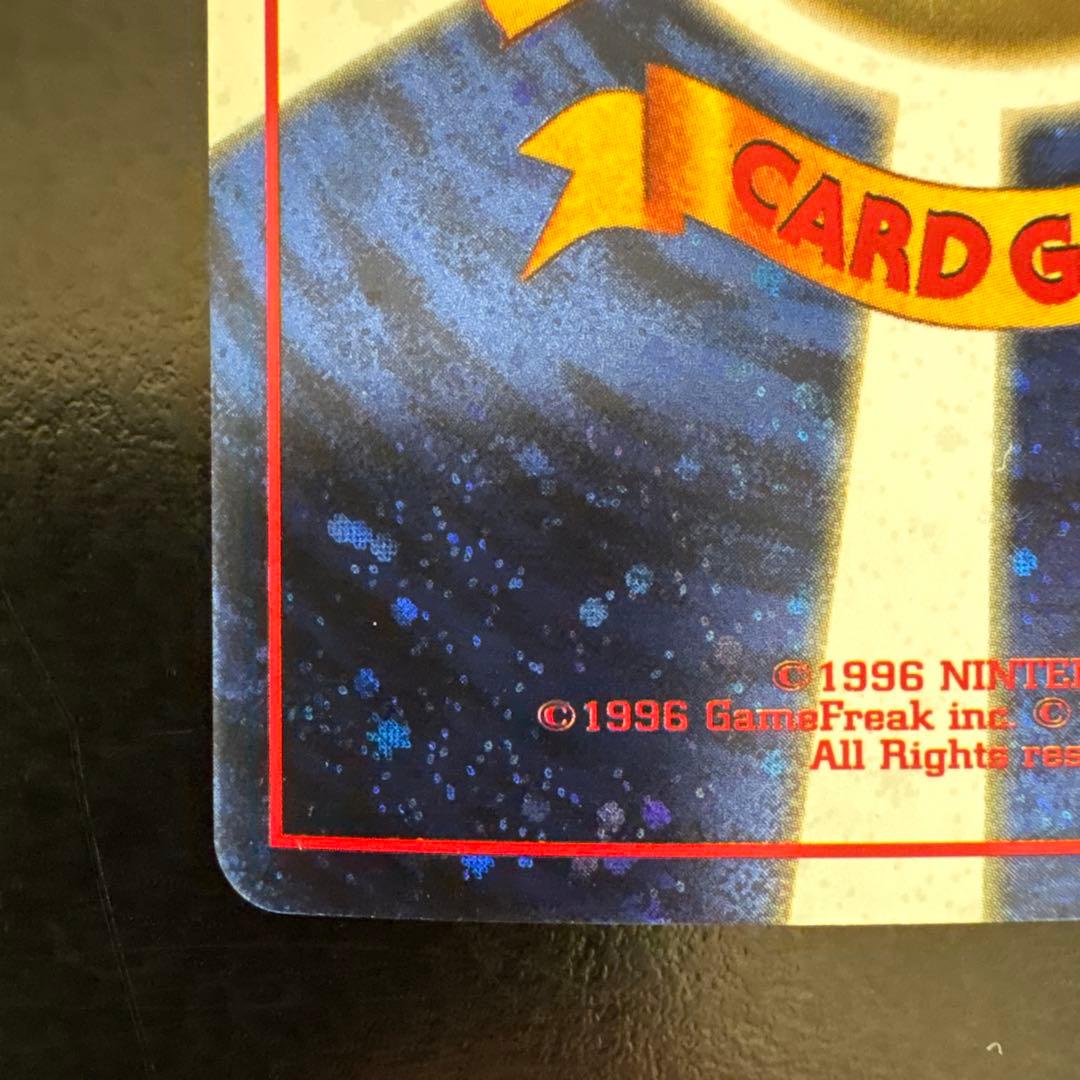 ポケモンカード 1998年とりかえっこプリーズ！ プロモ 旧裏 ホロ