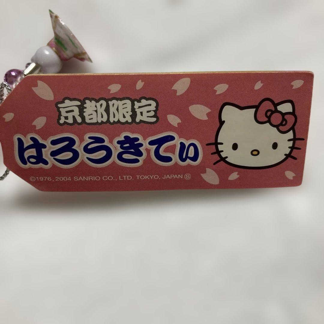 【年代物】新品 ハローキティ 着物 ストラップ 1976-2004 京都限定