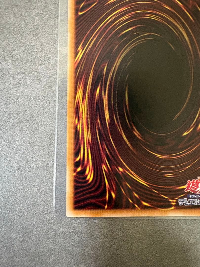 遊戯王　黒魔導のカーテン オーバーフレーム　プリシク