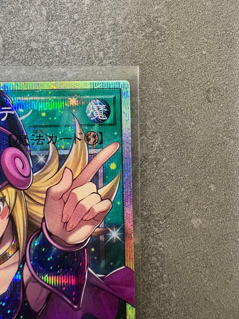 遊戯王　黒魔導のカーテン オーバーフレーム　プリシク