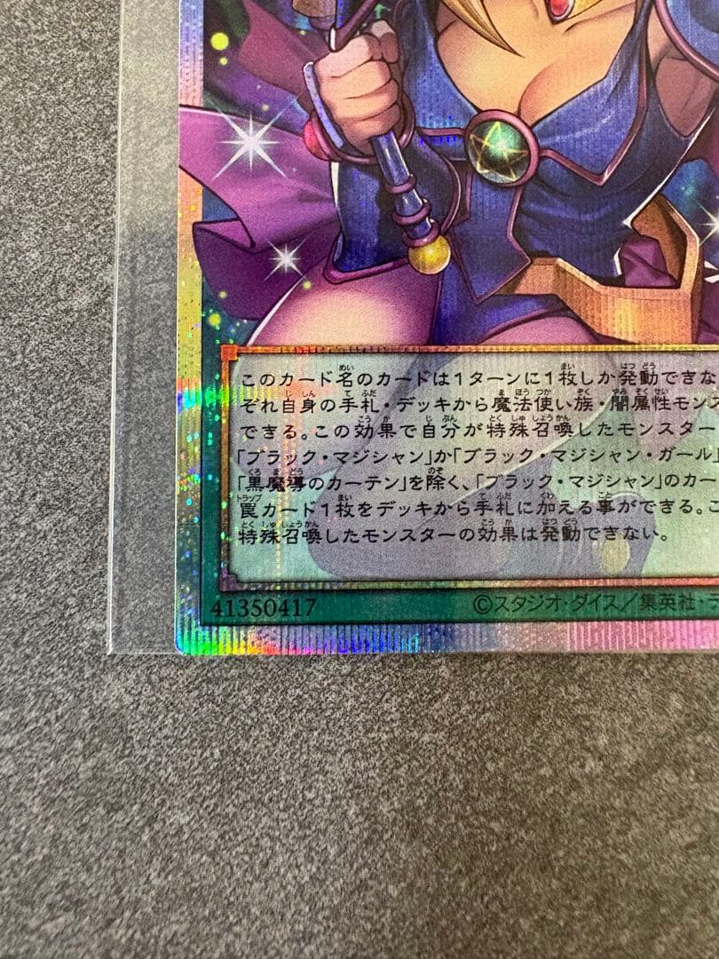 遊戯王　黒魔導のカーテン オーバーフレーム　プリシク