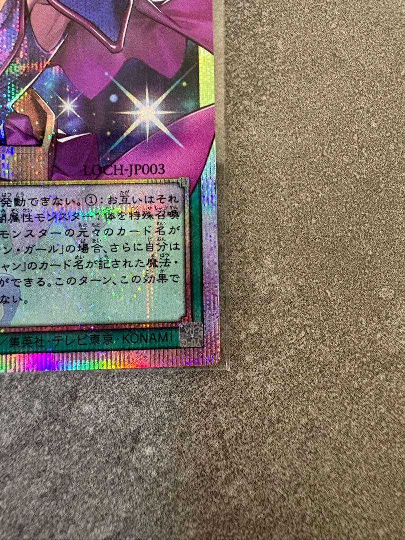 遊戯王　黒魔導のカーテン オーバーフレーム　プリシク