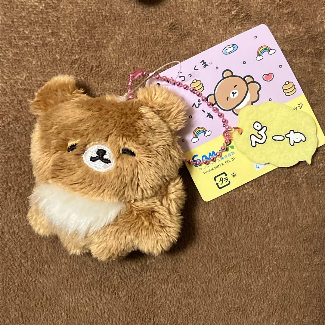 リラックマ　ぶらさげマスコットバッジ　未使用タグ付き　4点セット