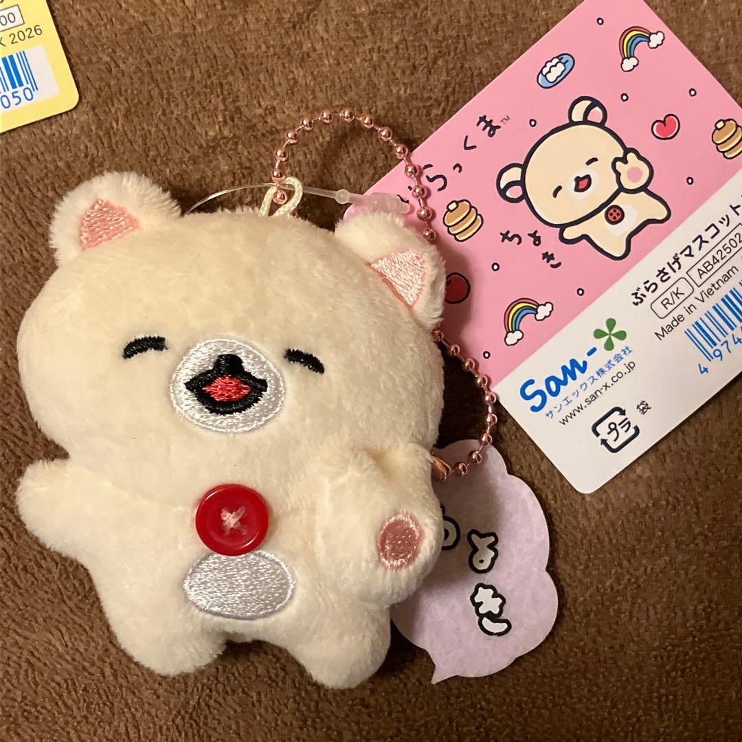 リラックマ　ぶらさげマスコットバッジ　未使用タグ付き　4点セット