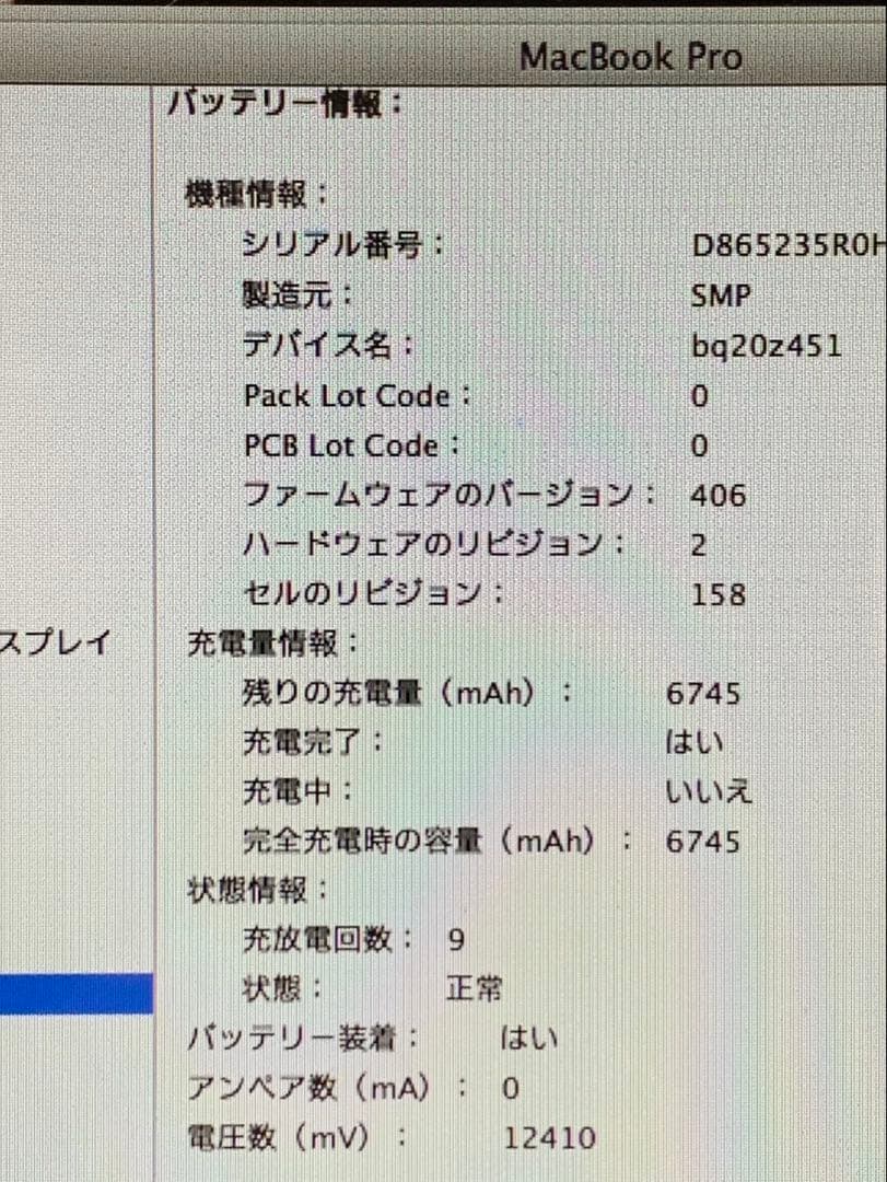 MacBook本体 MacBook Pro (15-inch, Mid 2009) A1286