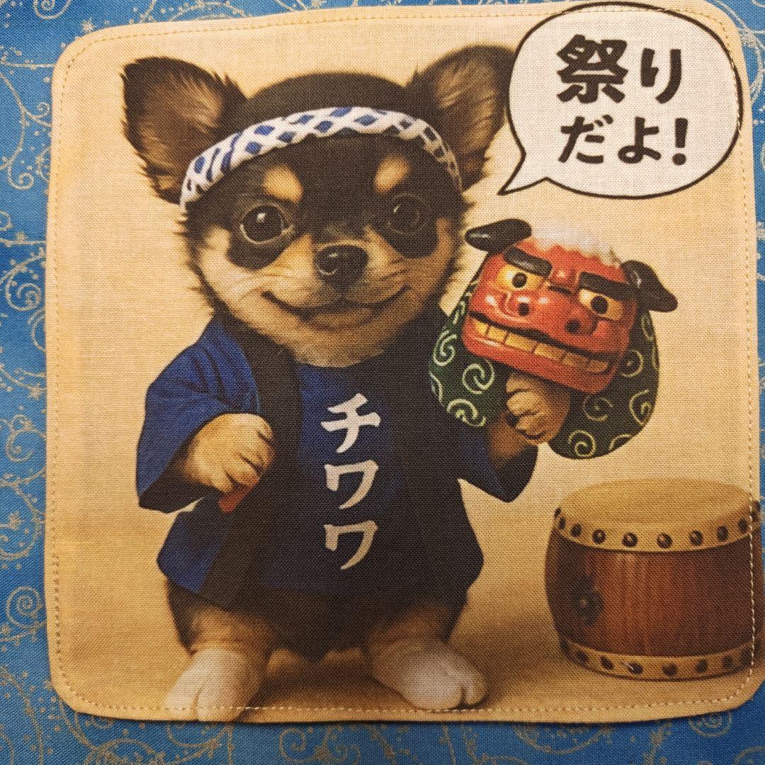 Tamago ハンカチ　チワワちゃん柄　18枚