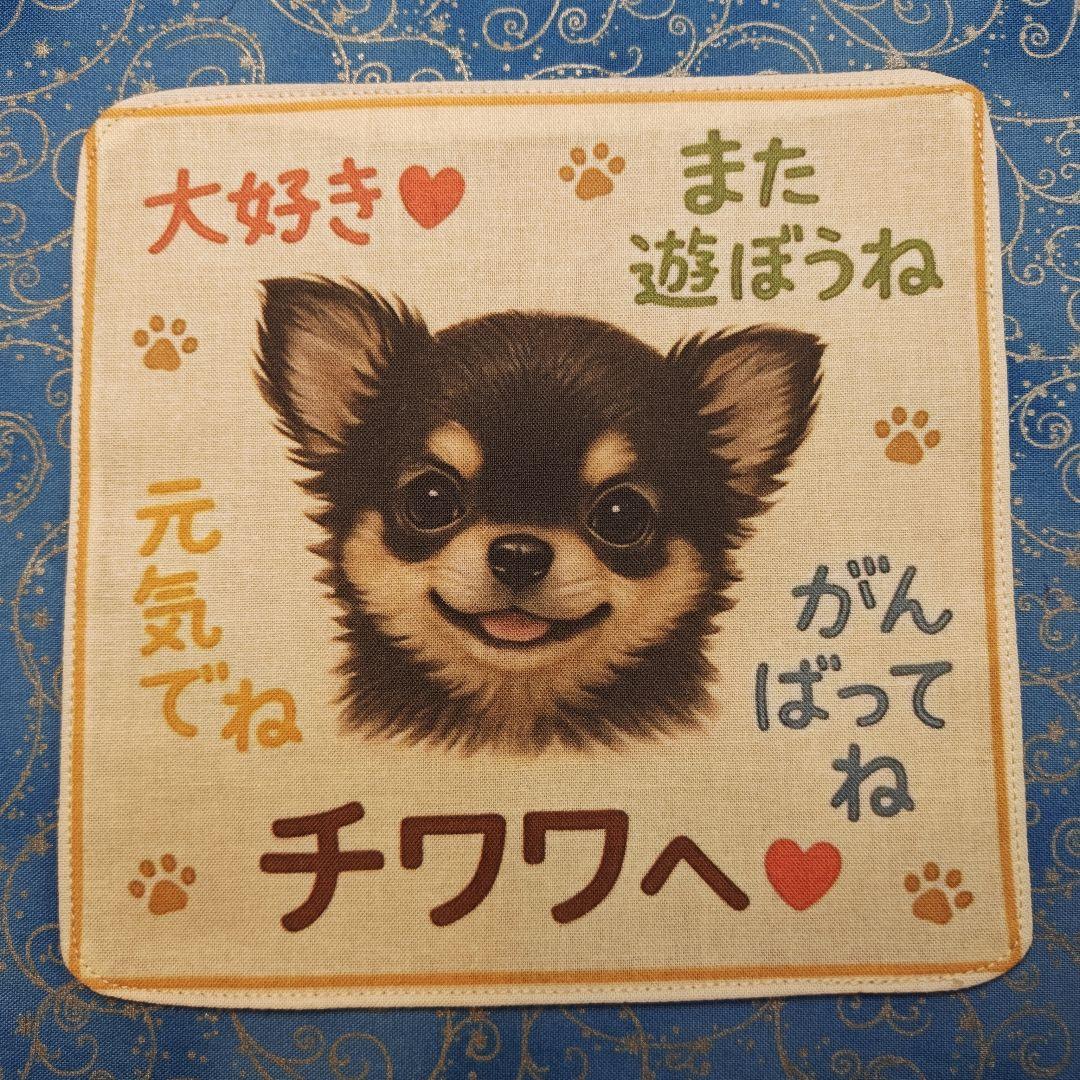 Tamago ハンカチ　チワワちゃん柄　18枚