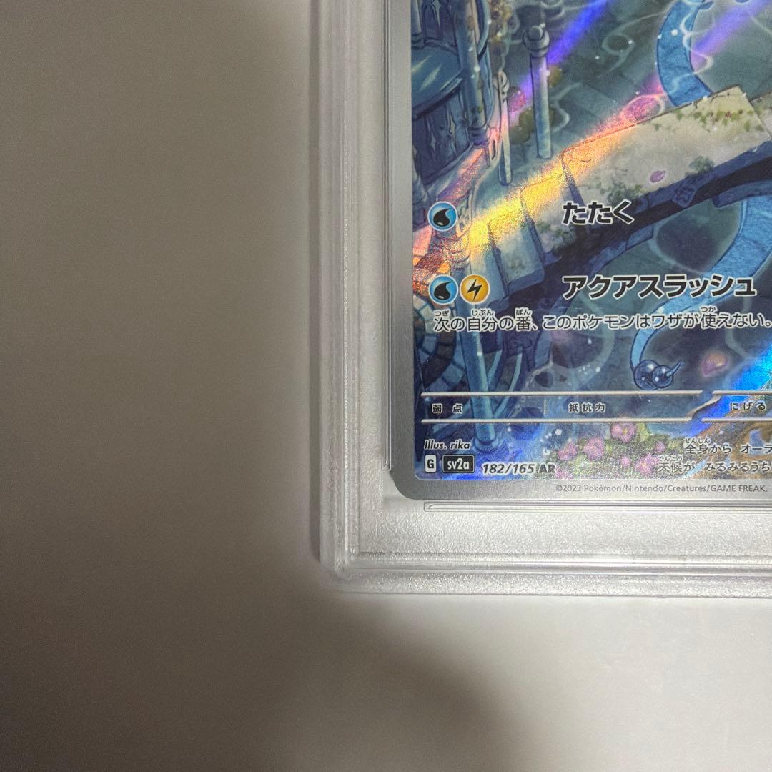 ポケカ　ハクリュウ　AR PSA10 ポケモンカード151