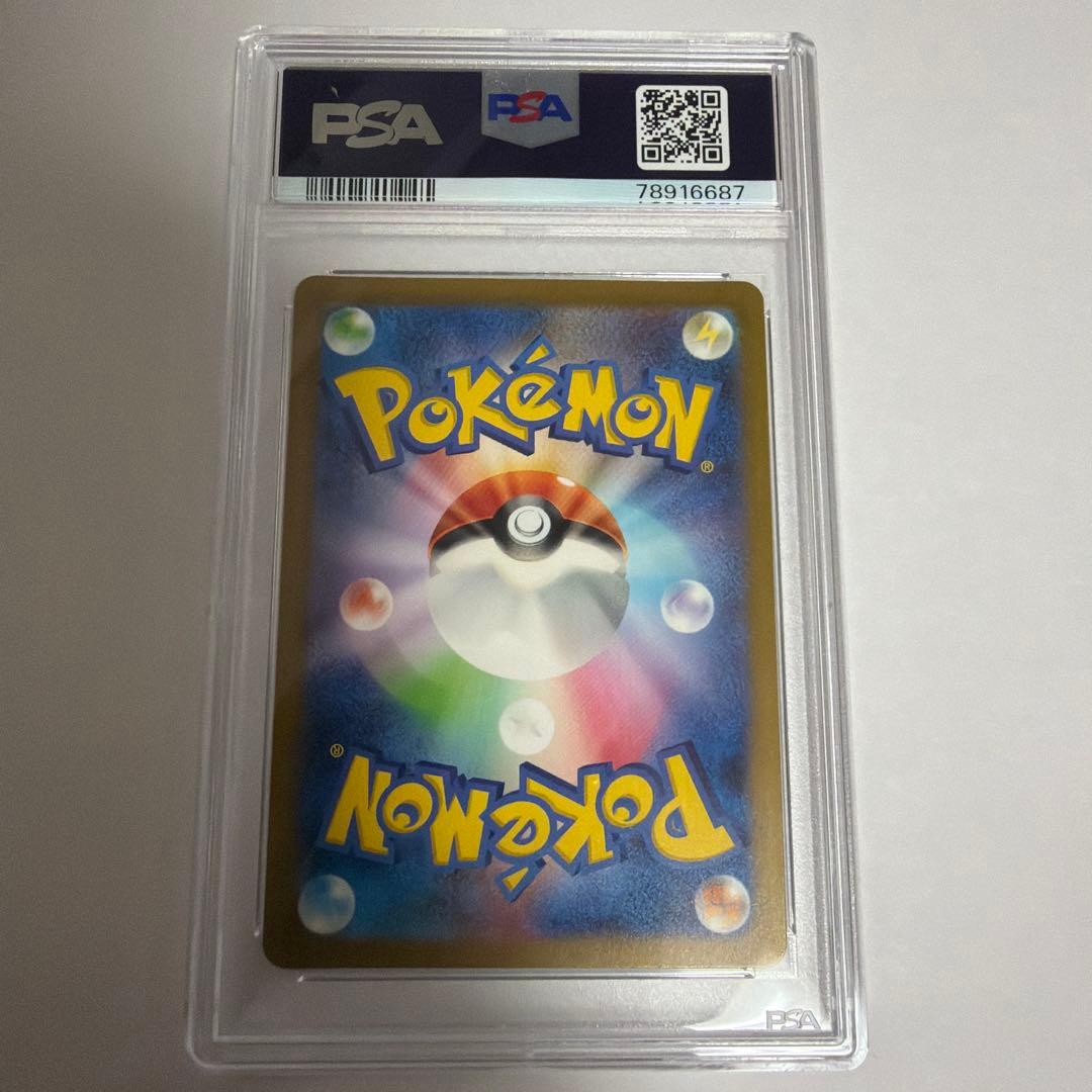 ポケカ　ハクリュウ　AR PSA10 ポケモンカード151