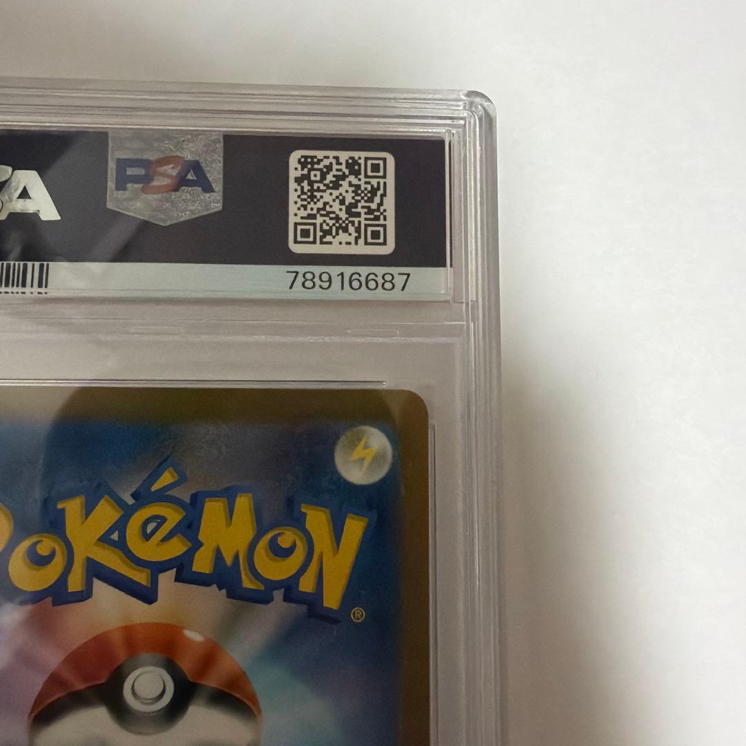 ポケカ　ハクリュウ　AR PSA10 ポケモンカード151