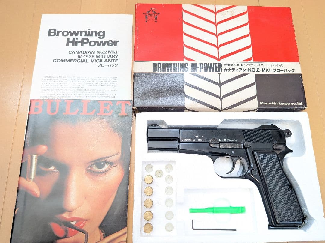 マルシン ブローニング ハイパワー カナディアン モデルガン