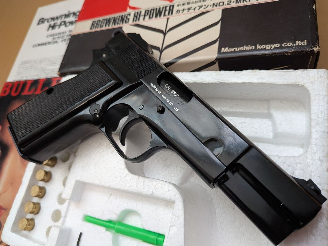 マルシン ブローニング ハイパワー カナディアン モデルガン