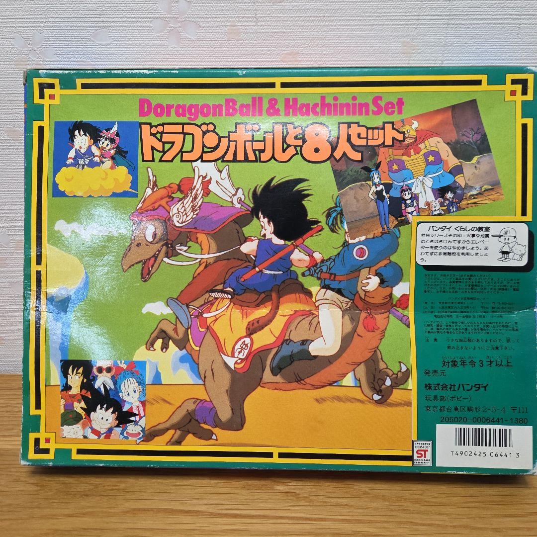 バンダイ　ドラゴンボールと8人セット　ドラ消し　フィギュア　【希少品】