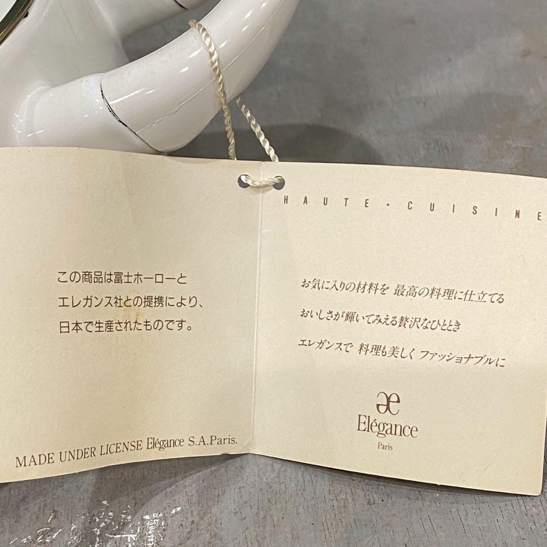 希少 未使用 富士ホーロー鍋 セット 昭和レトロ Elegance エレガンス