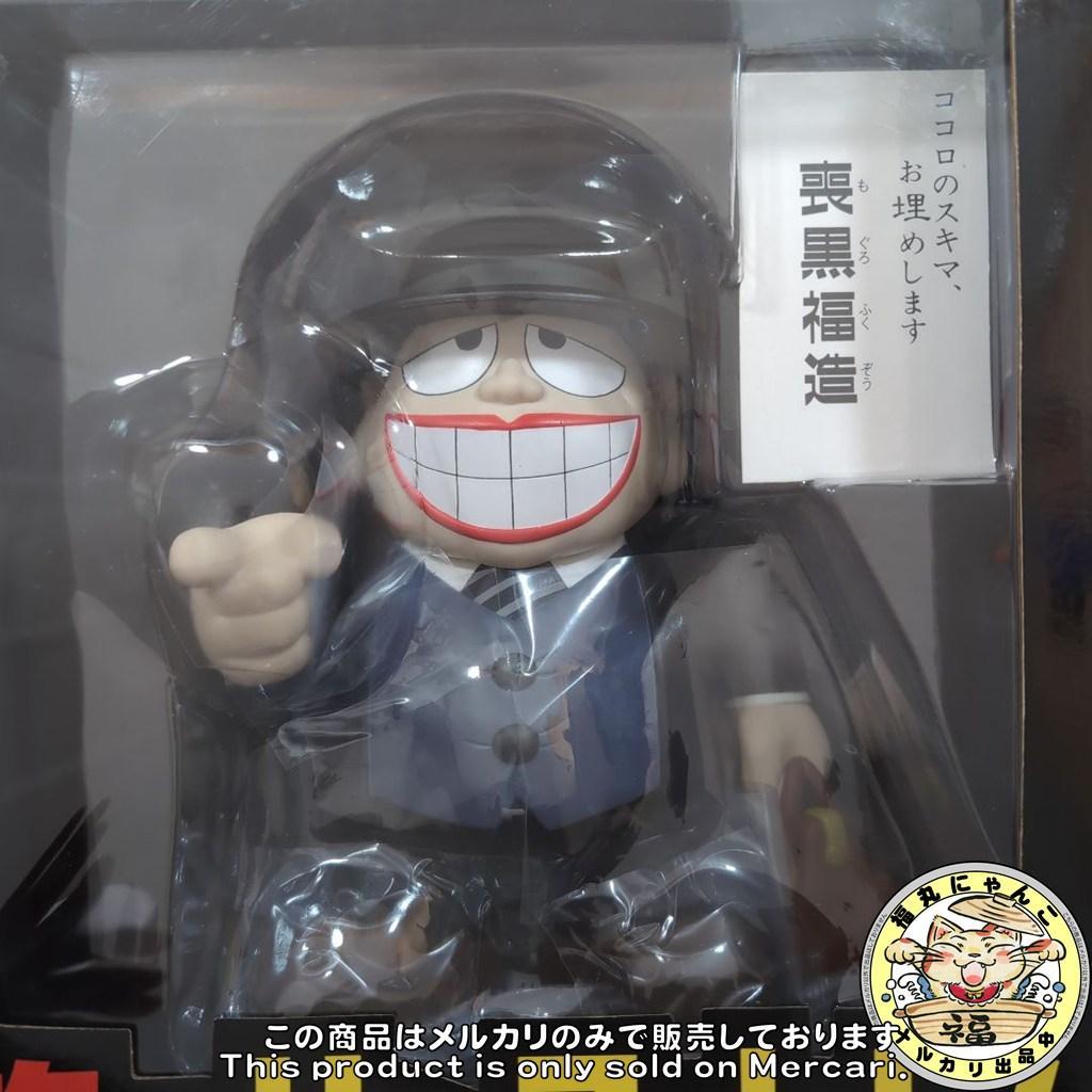 希少 限定500体 VCD 喪黒福造 笑ゥせぇるすまん メディコムトイ 未開封品