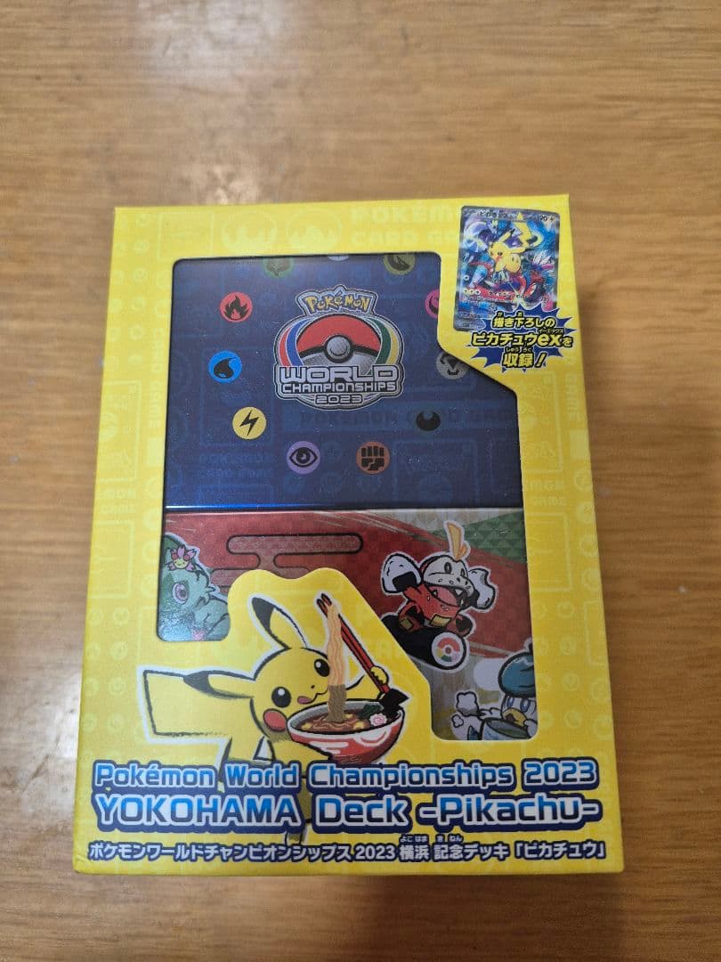 【新品未開封】 WCS23 2023横浜記念デッキ ピカチュウ