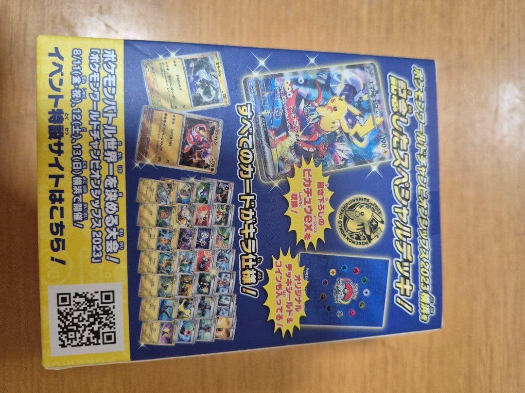 【新品未開封】 WCS23 2023横浜記念デッキ ピカチュウ