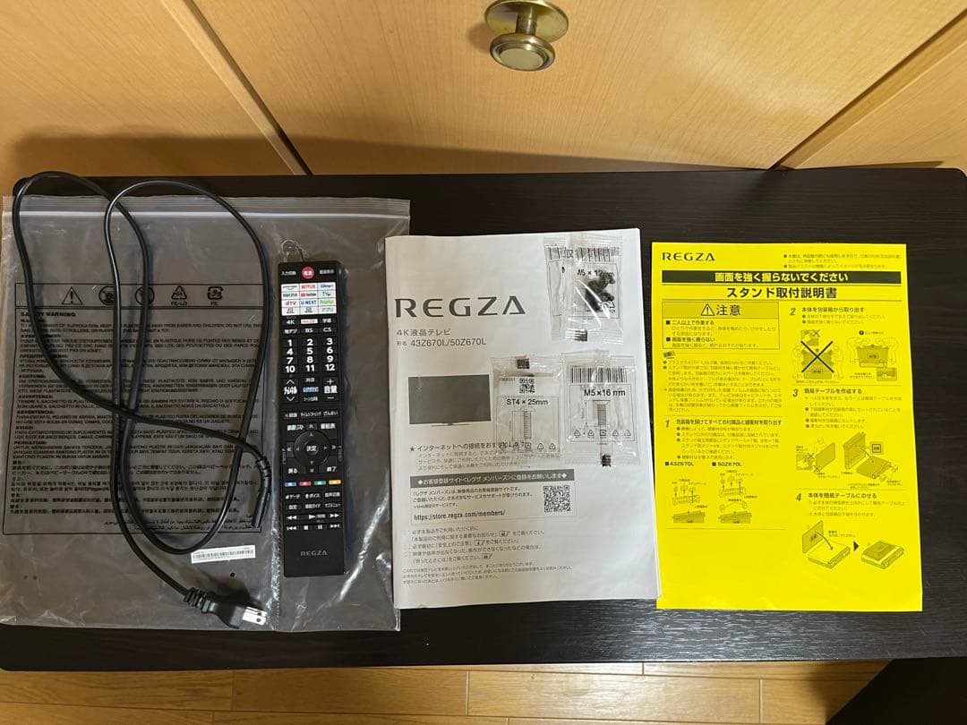 REGZA 50Z670L 50型ジャンク品扱い 商品の説明を必ずお読みください