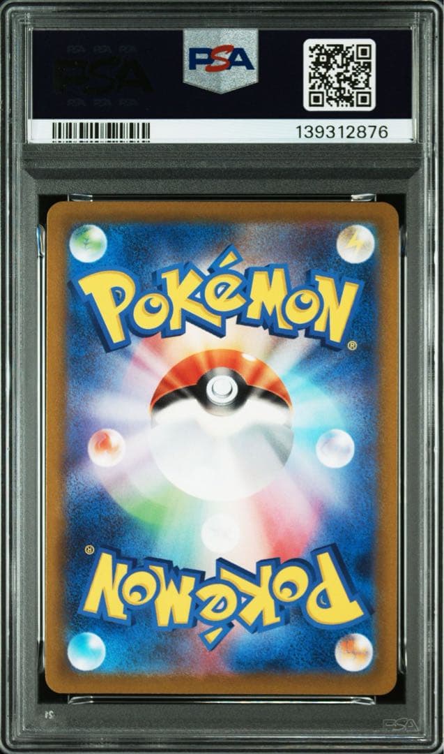 【PSA10】リザードンV SAR VSTARユニバース ポケモンカード
