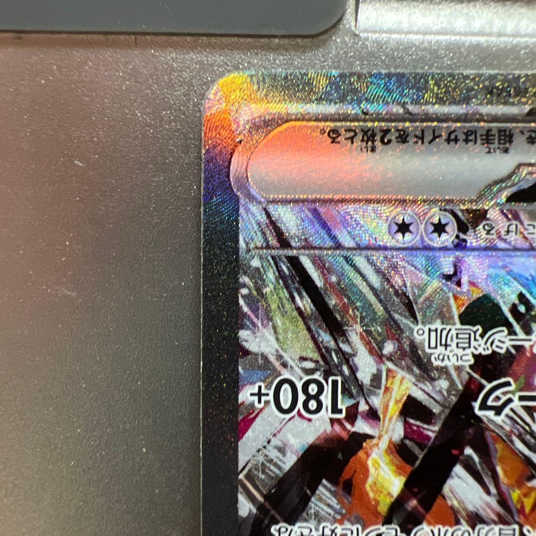 リザードンex SAR【美品】