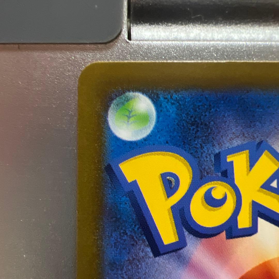 リザードンex SAR【美品】