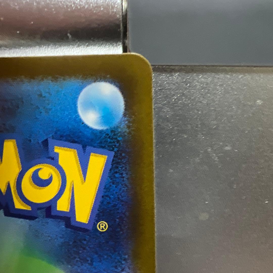 リザードンex SAR【美品】